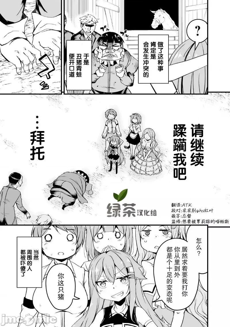 原勇者归来 原勇者归来 6~10.1 第201页