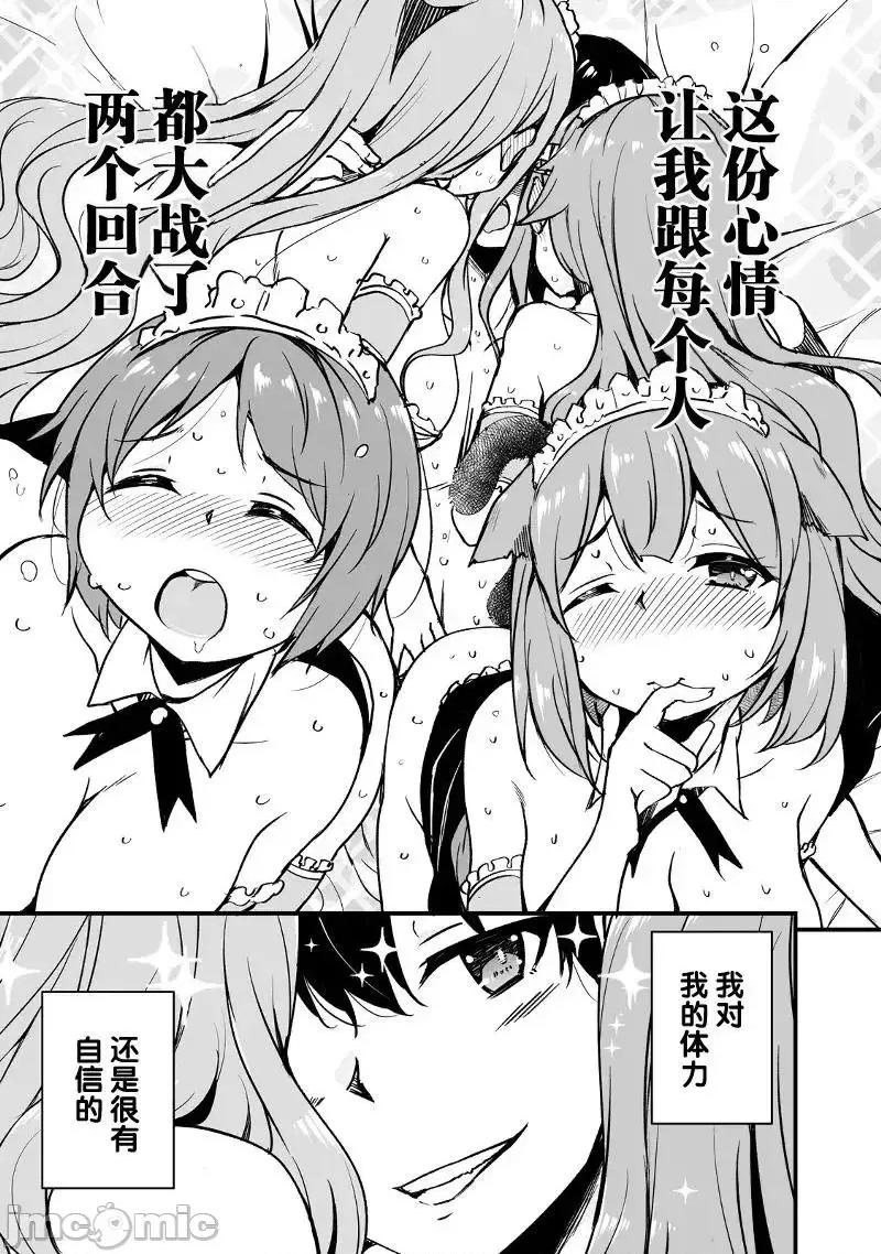 原勇者归来 原勇者归来 6~10.1 第207页