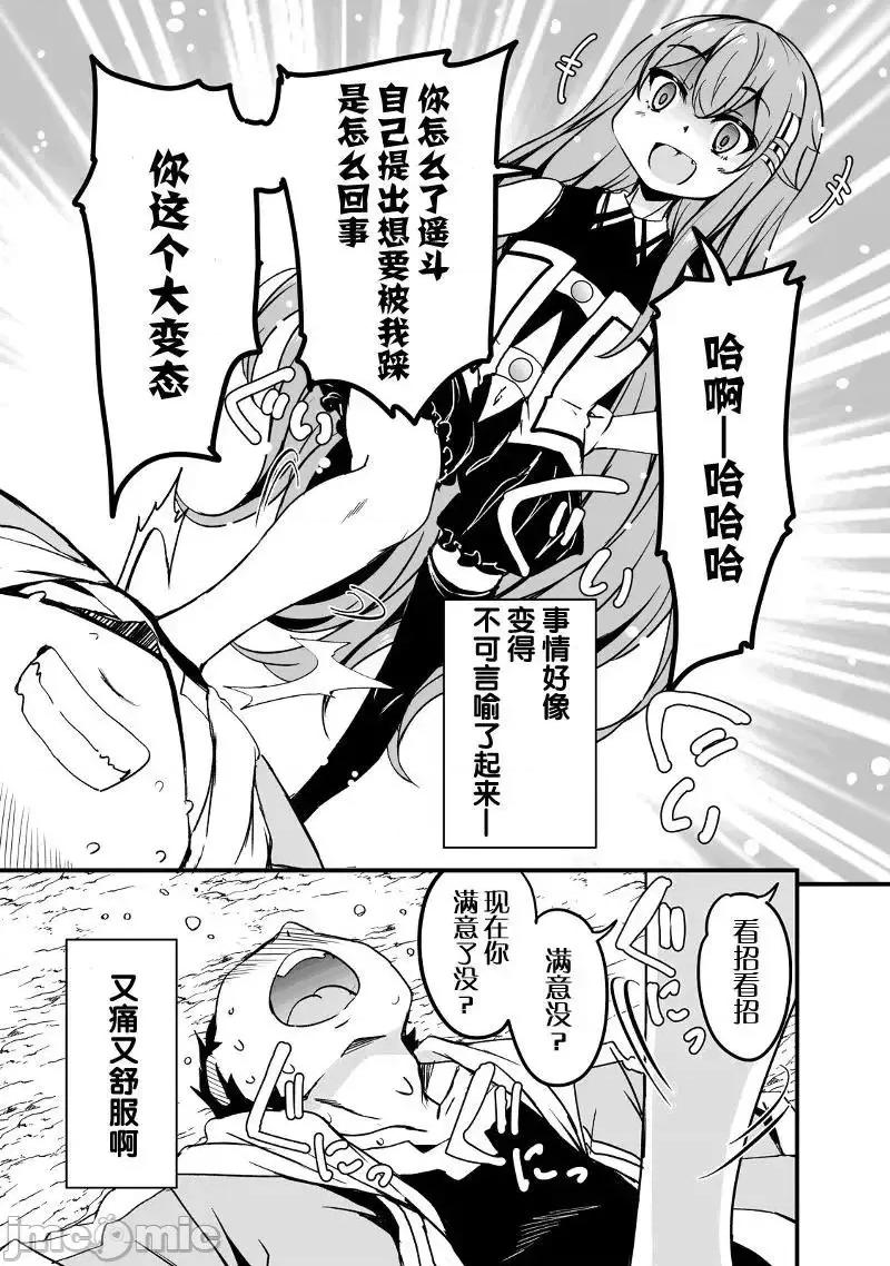 原勇者归来 原勇者归来 6~10.1 第211页