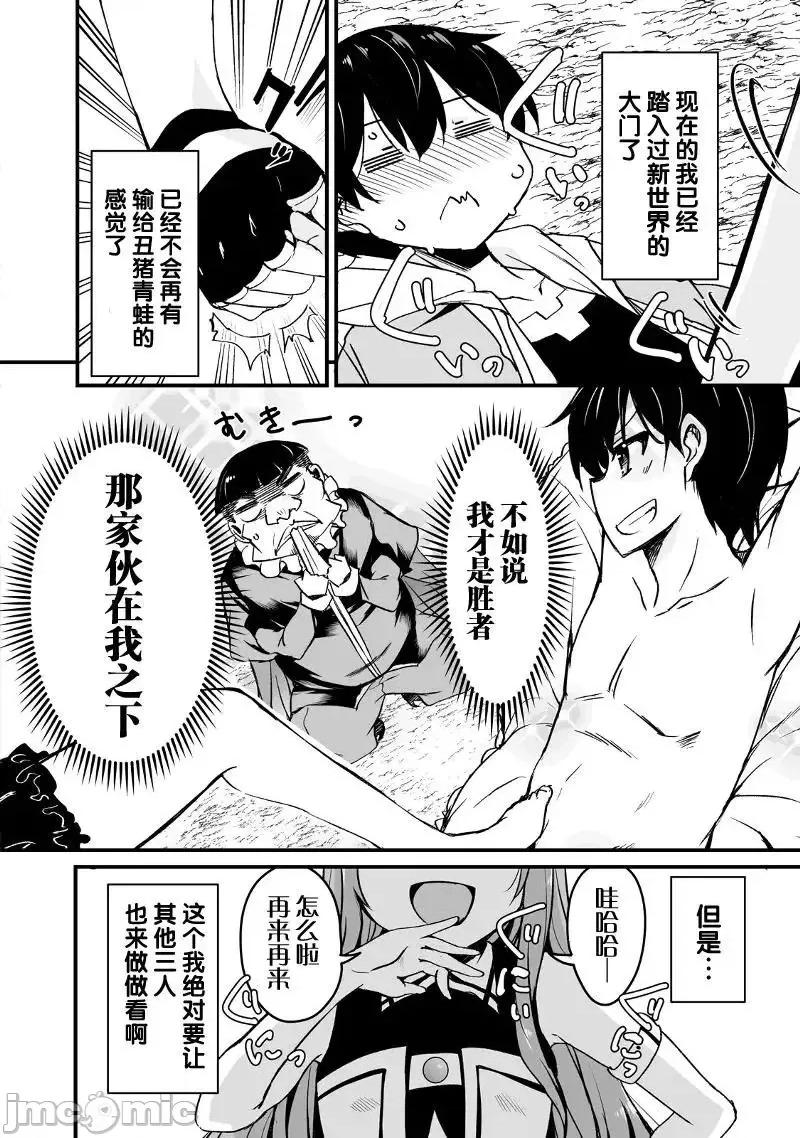 原勇者归来 原勇者归来 6~10.1 第212页