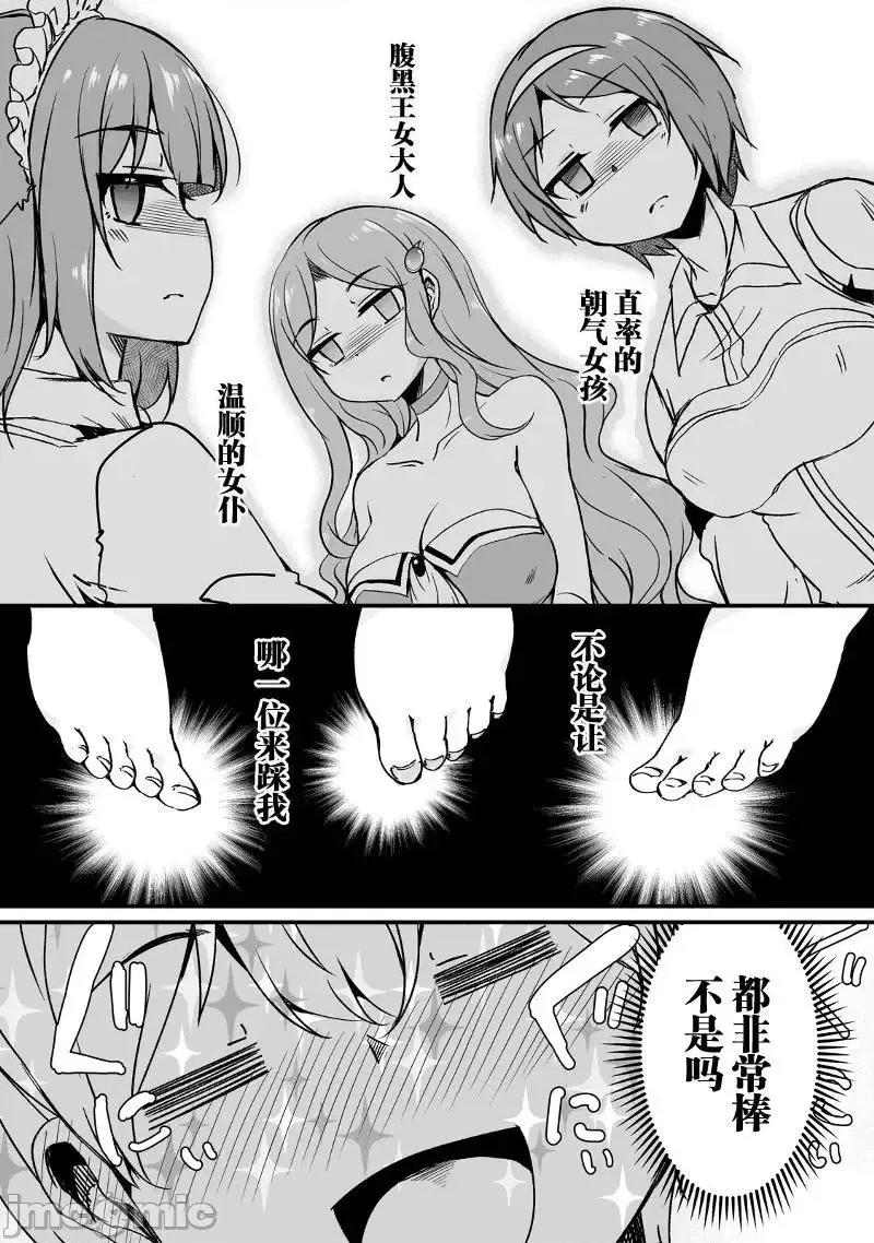 原勇者归来 原勇者归来 6~10.1 第213页