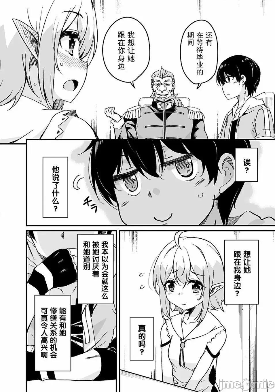原勇者归来 原勇者归来 6~10.1 第224页