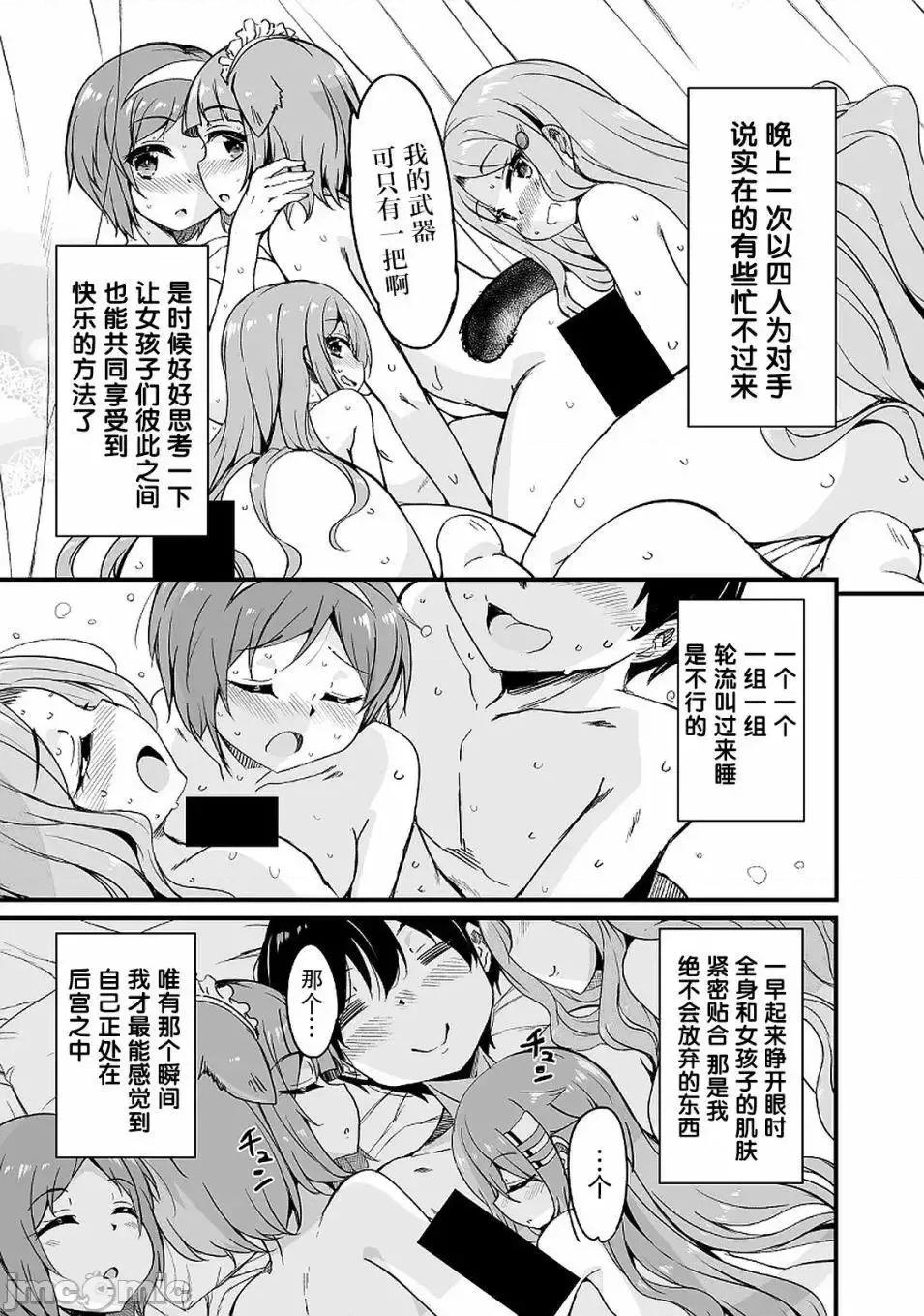 原勇者归来 原勇者归来 6~10.1 第227页
