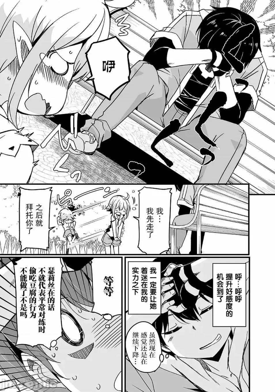 原勇者归来 原勇者归来 6~10.1 第231页