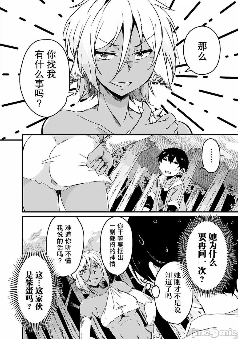 原勇者归来 原勇者归来 6~10.1 第260页