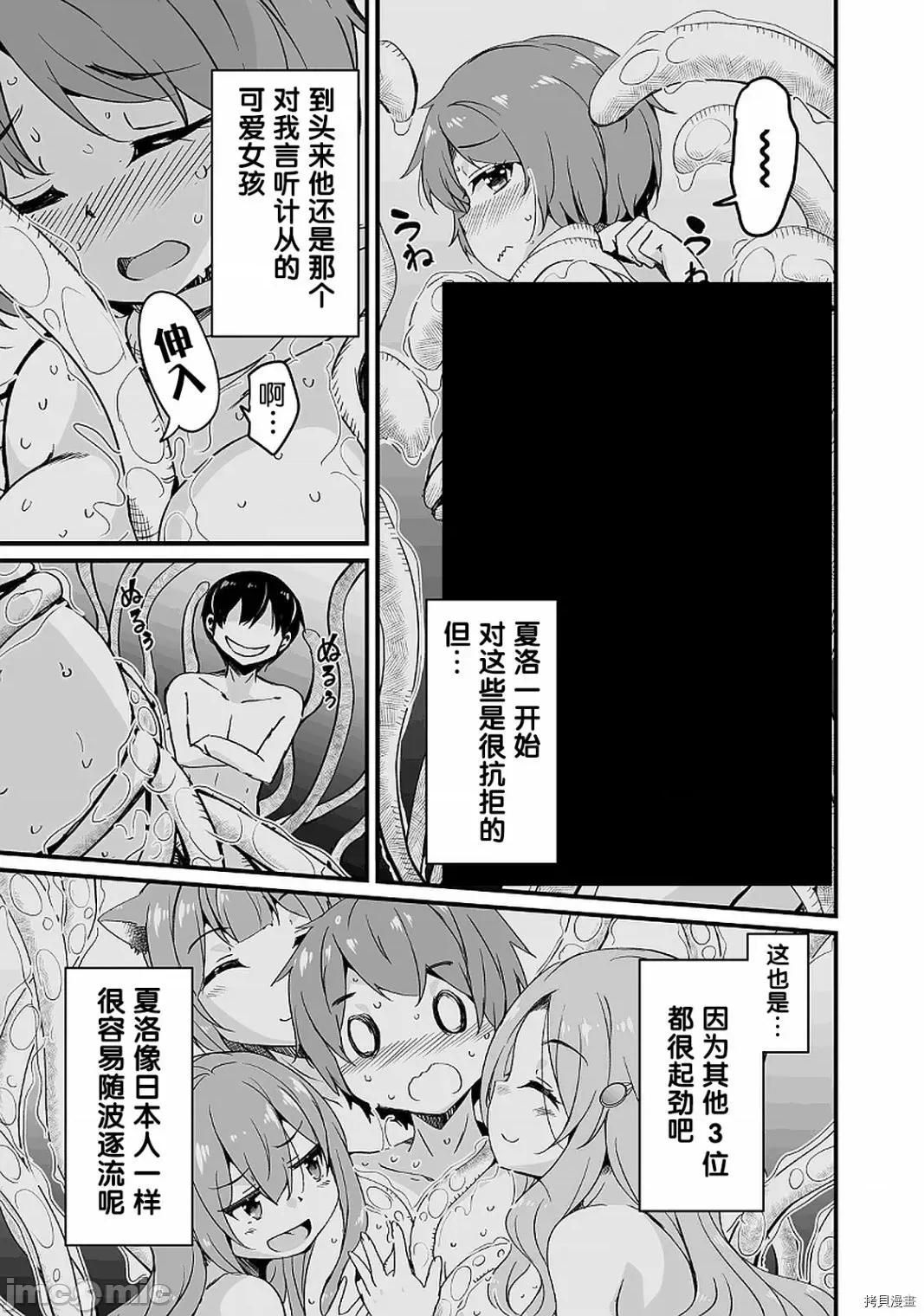 原勇者归来 原勇者归来 11.1 第5页