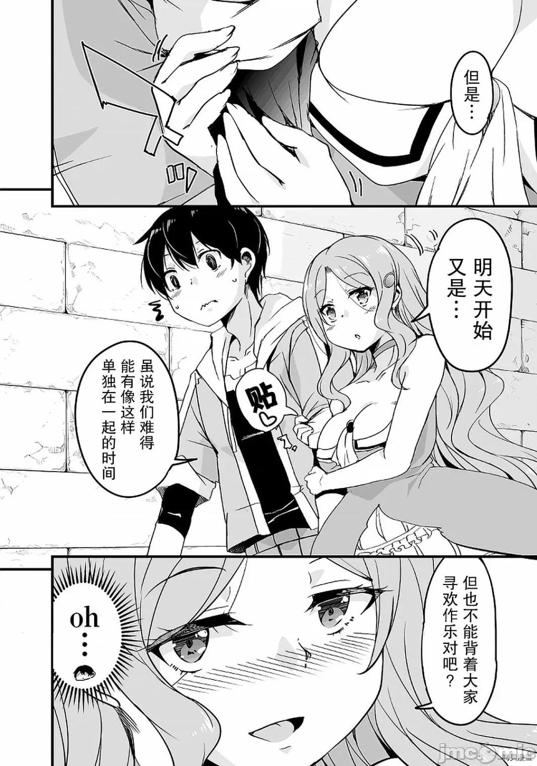 原勇者归来 原勇者归来 11.1 第11页