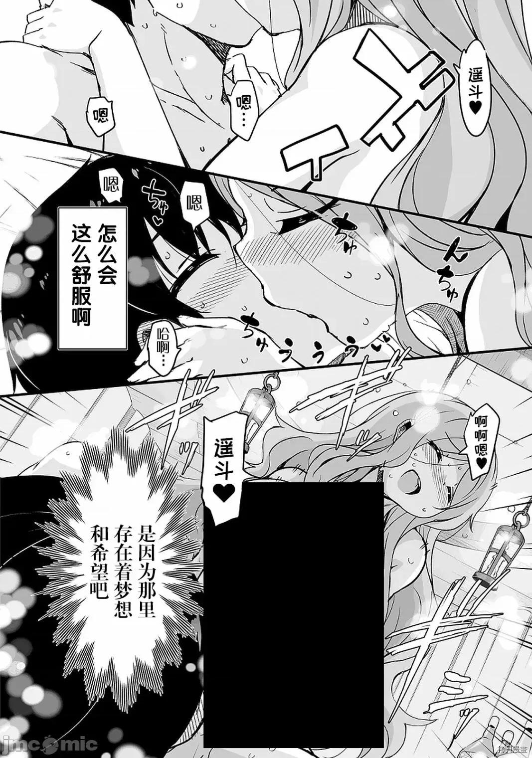 原勇者归来 原勇者归来 11.1 第13页