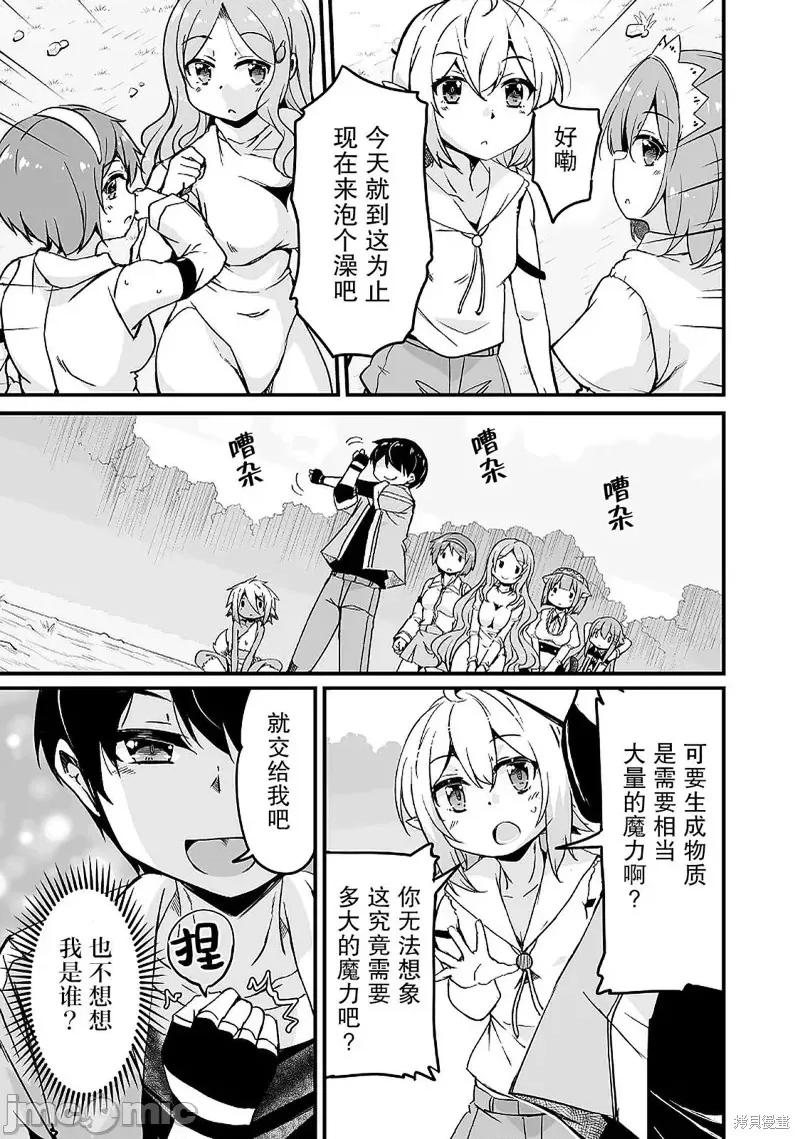 原勇者归来 原勇者归来 11.2 第1页