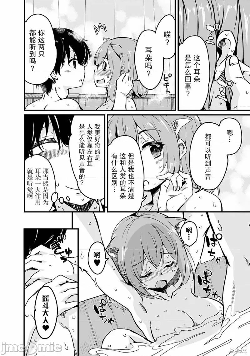 原勇者归来 原勇者归来 12.1 第18页