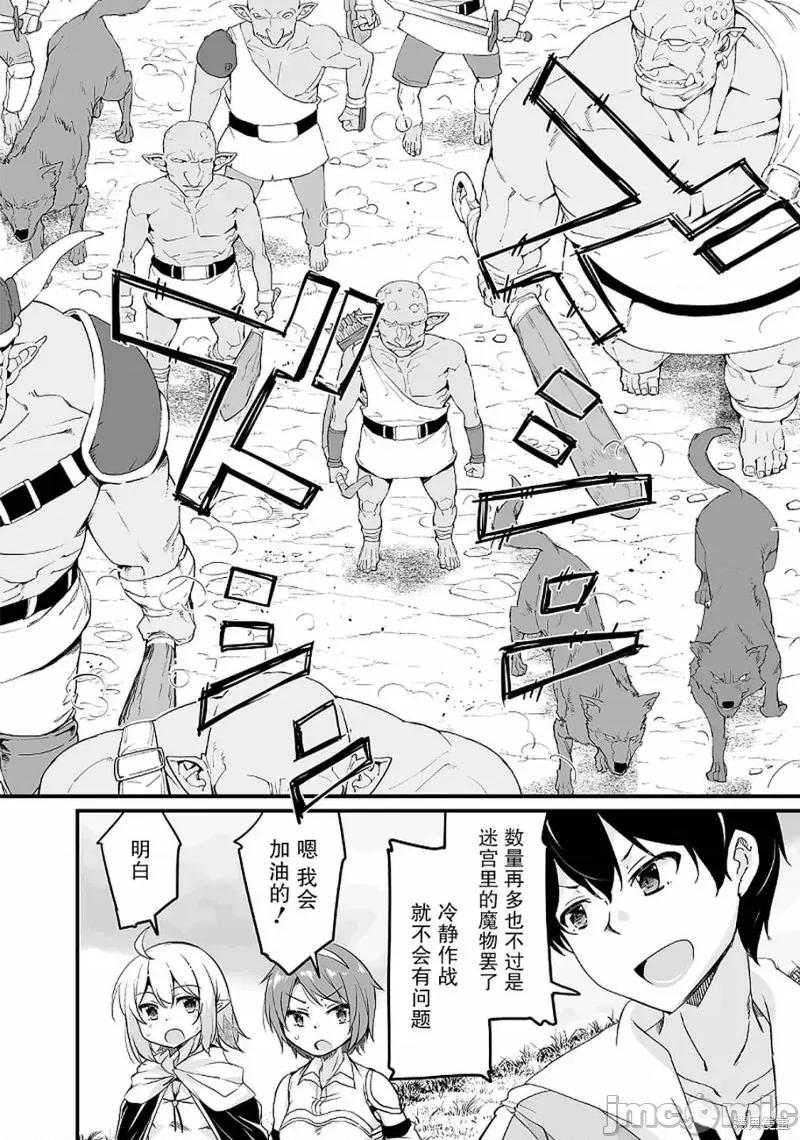 原勇者归来 原勇者归来 13.1 第2页