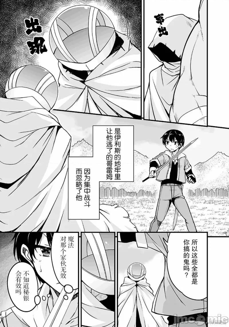 原勇者归来 原勇者归来 13.1 第13页