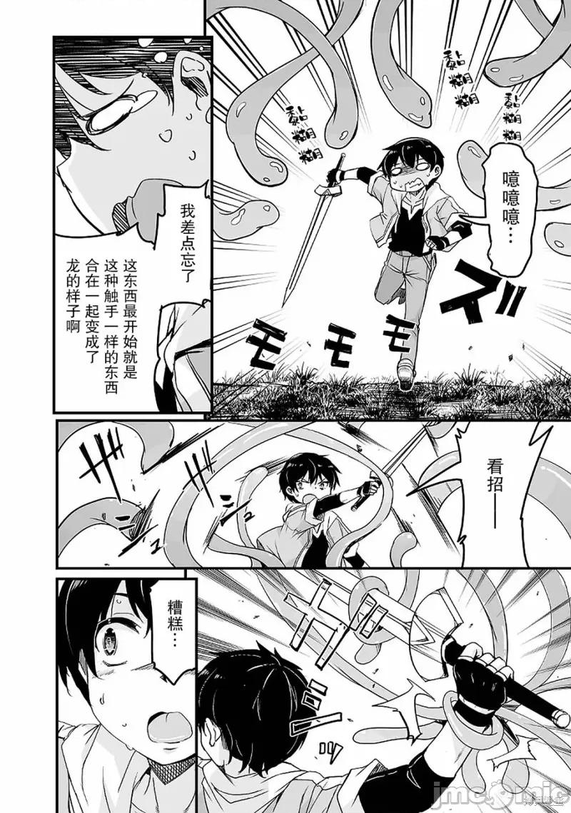 原勇者归来 原勇者归来 13.2 第16页