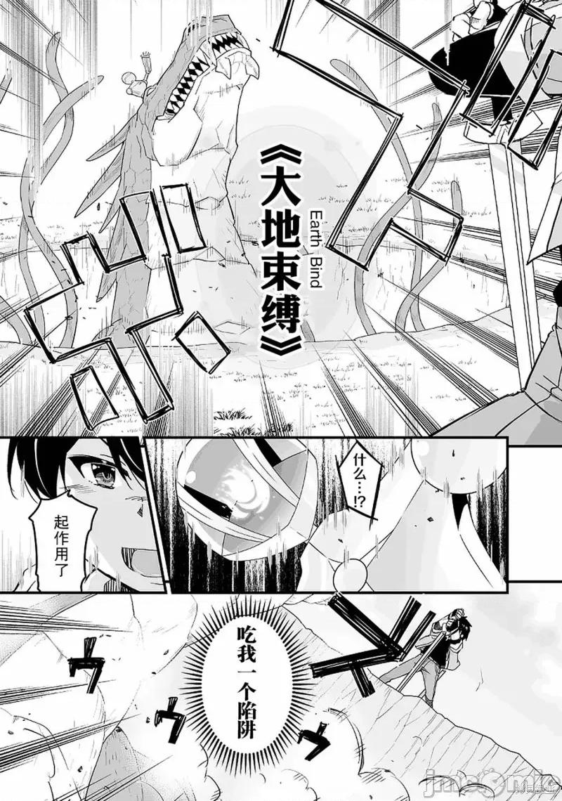 原勇者归来 原勇者归来 13.3 第3页