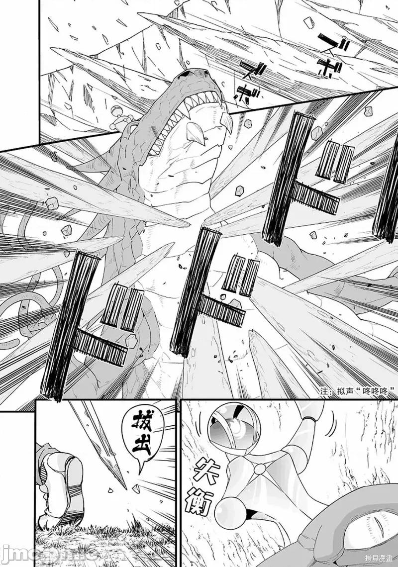 原勇者归来 原勇者归来 13.3 第4页