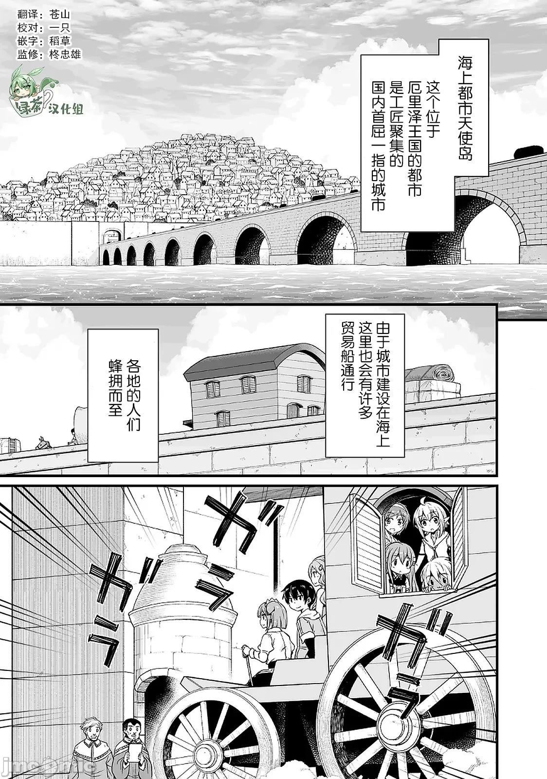 原勇者归来 原勇者归来 14.3 第1页