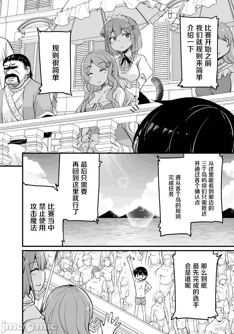 原勇者归来 原勇者归来 15.1 第4页