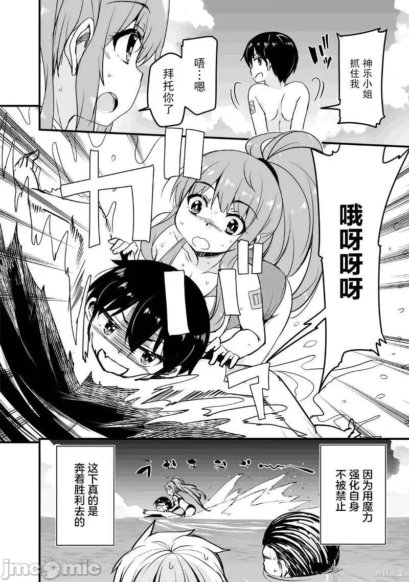 原勇者归来 原勇者归来 15.1 第7页