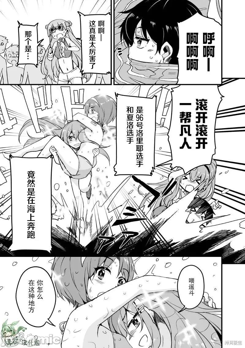 原勇者归来 原勇者归来 15.1 第8页