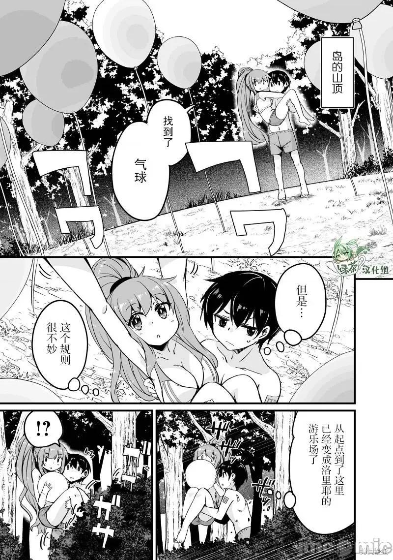 原勇者归来 原勇者归来 15.1 第16页