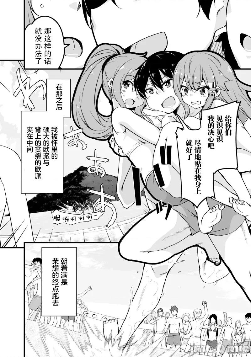 原勇者归来 原勇者归来 16 第4页