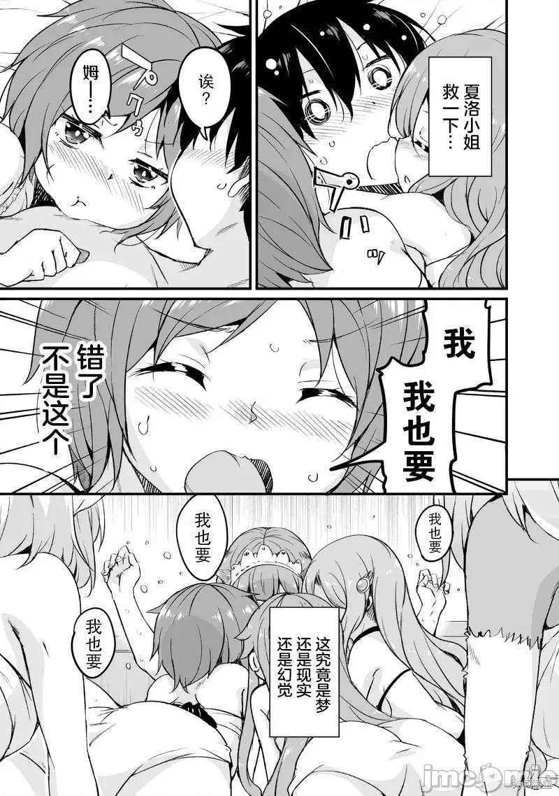 原勇者归来 原勇者归来 16 第10页