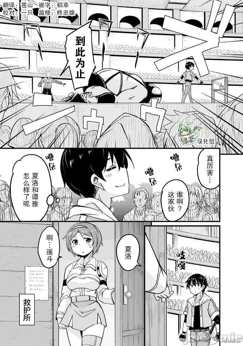 原勇者归来 原勇者归来 17.3 第1页