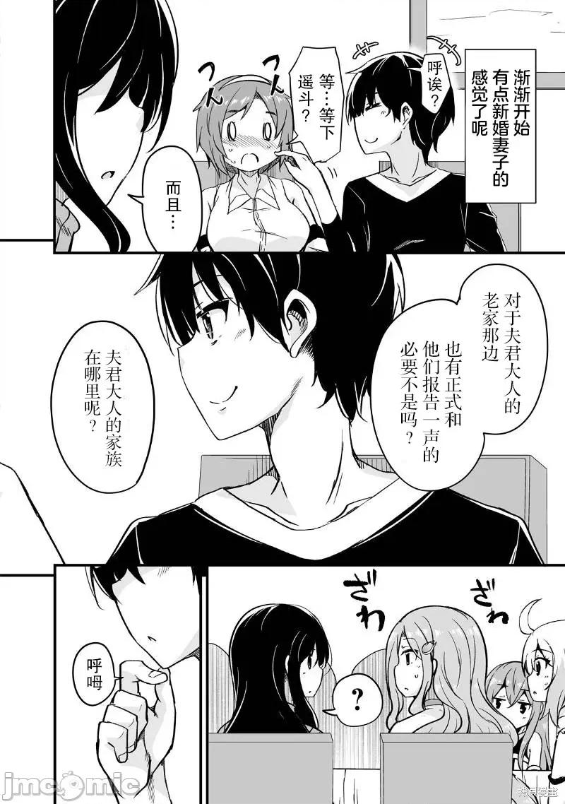 原勇者归来 原勇者归来 19 第12页