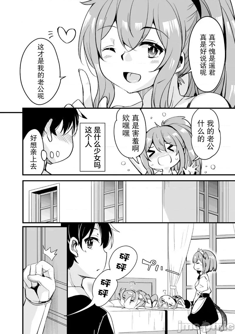 原勇者归来 原勇者归来 19 第24页