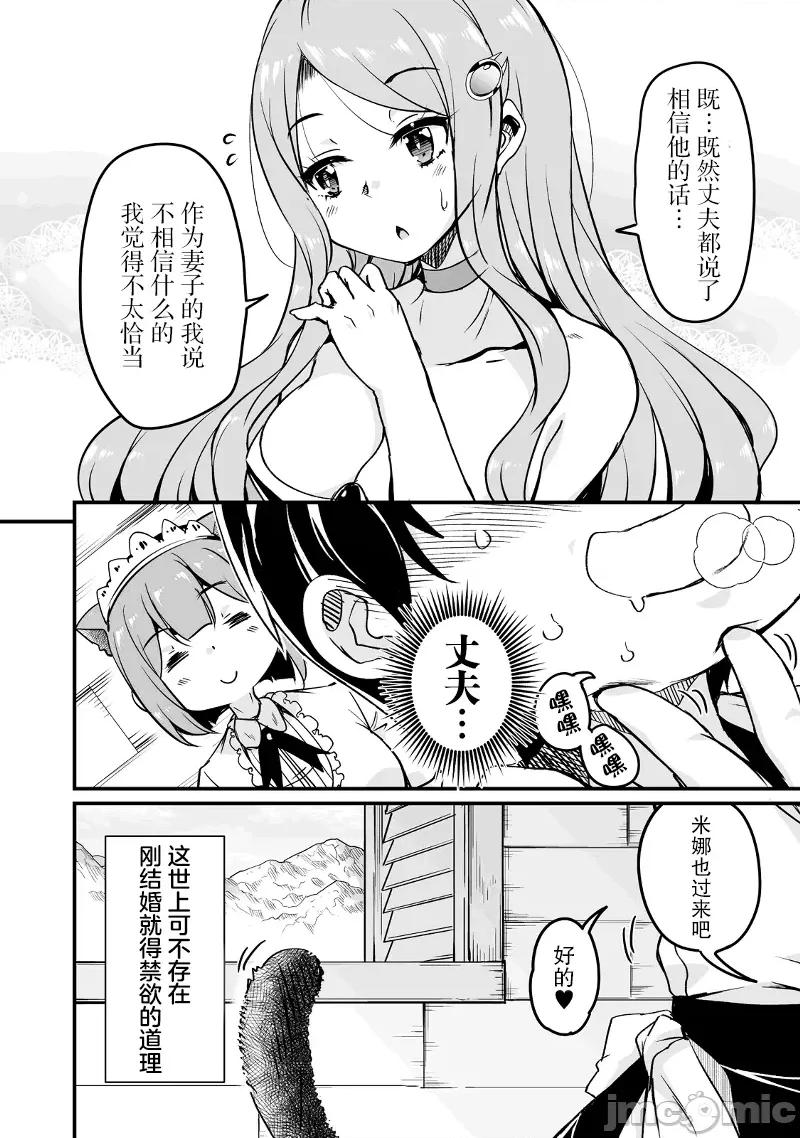 原勇者归来 原勇者归来 20 第20页