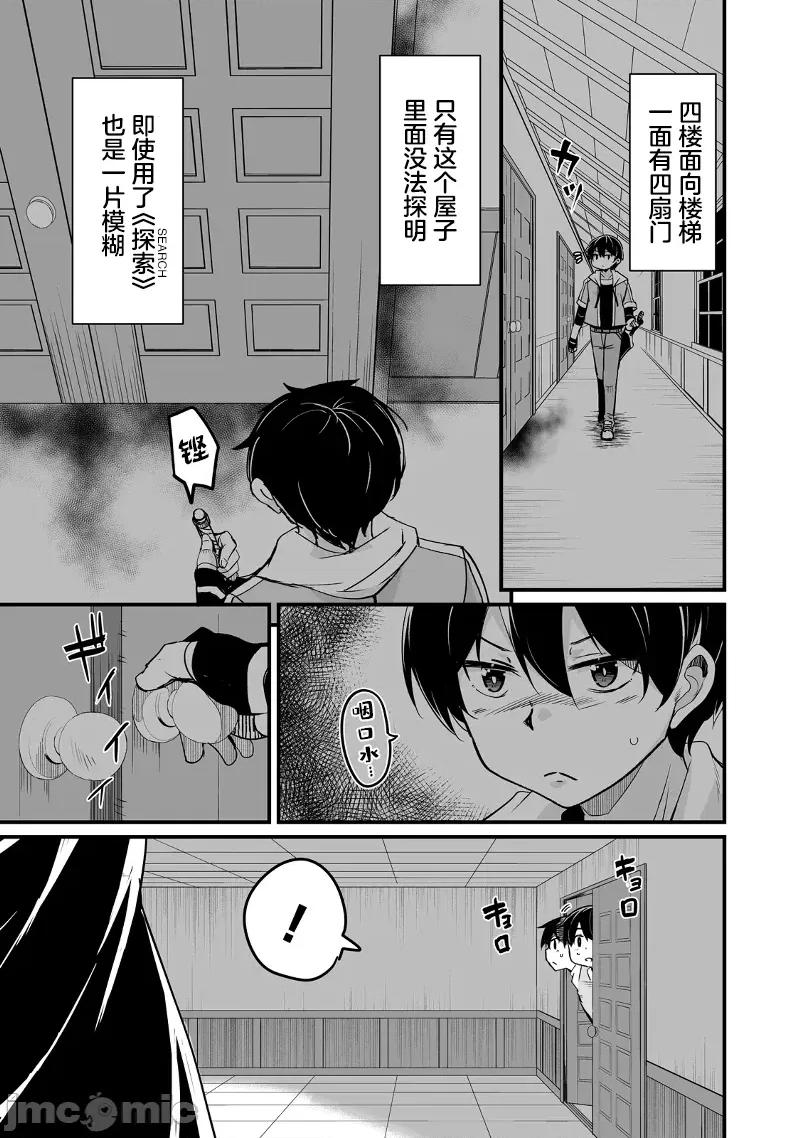 原勇者归来 原勇者归来 20 第59页