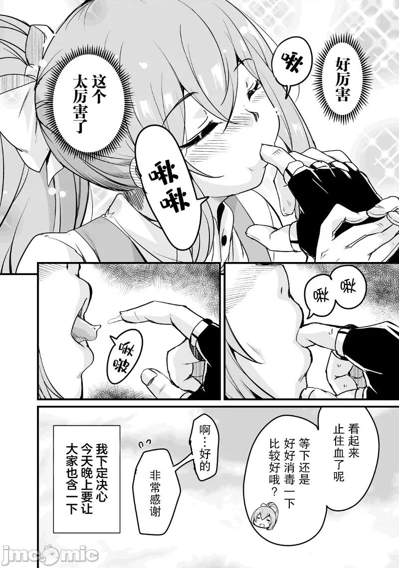 原勇者归来 原勇者归来 22 第16页