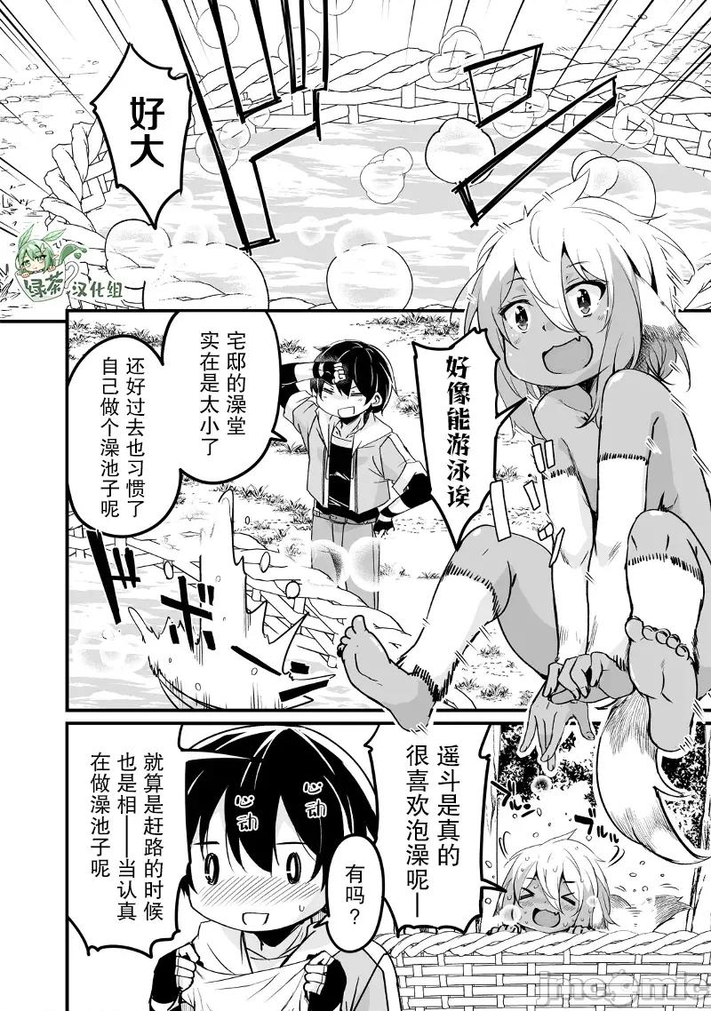 原勇者归来 原勇者归来 22 第20页