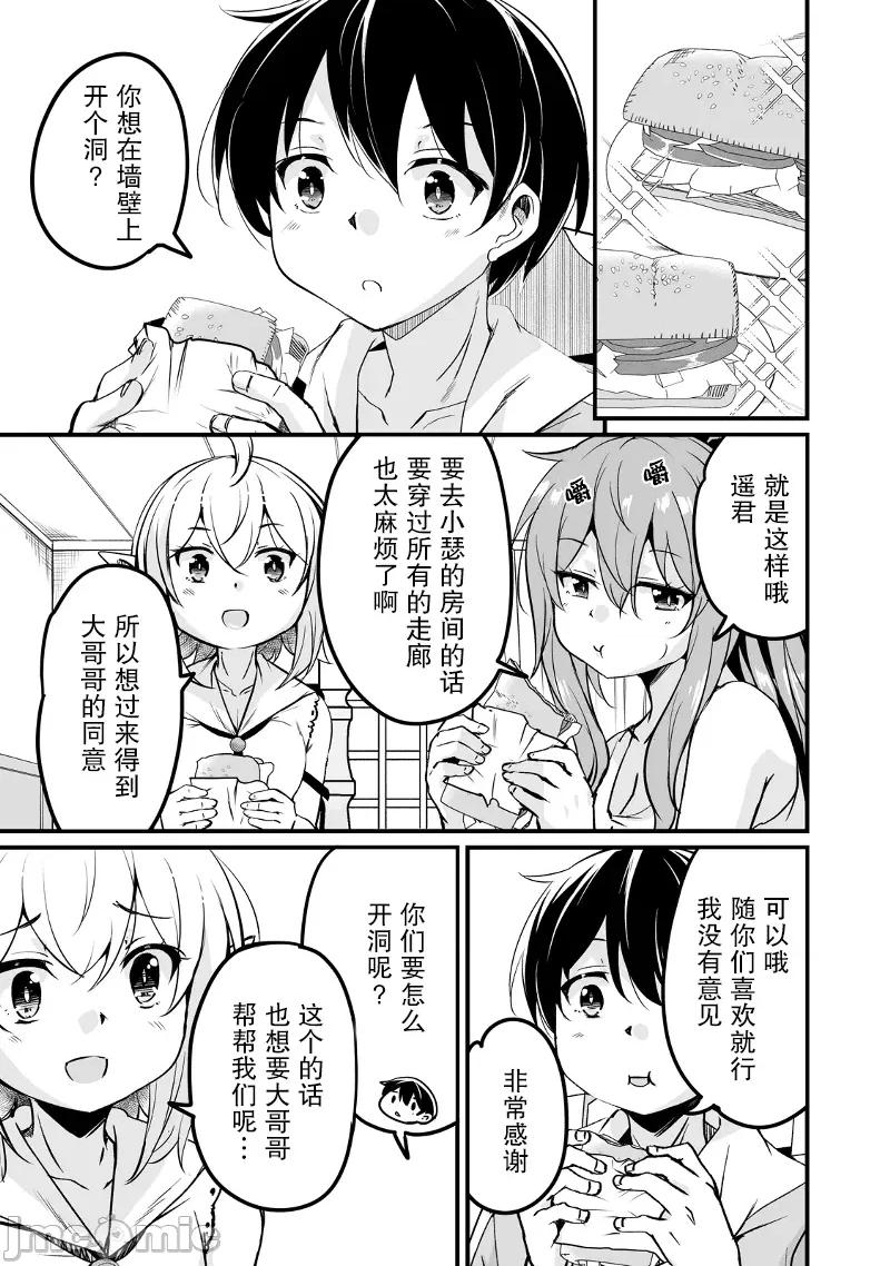 原勇者归来 原勇者归来 22 第23页