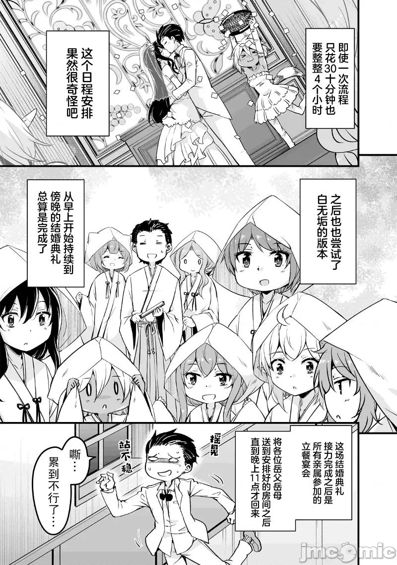 原勇者归来 原勇者归来 22 第45页