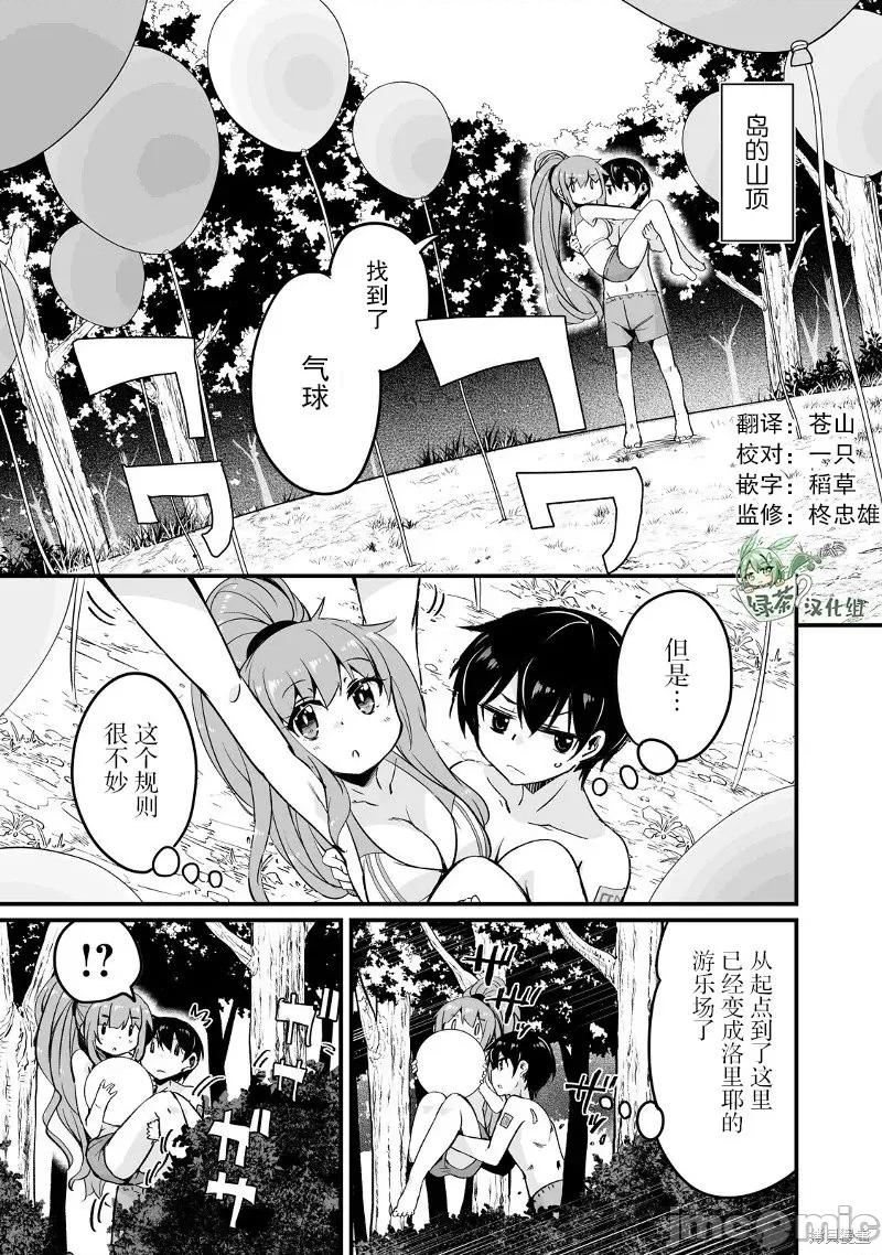 原勇者归来 原勇者归来 15.2 第1页