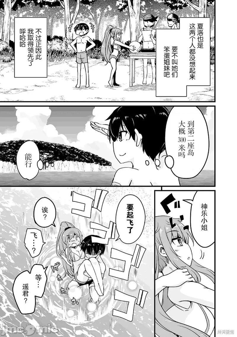 原勇者归来 原勇者归来 15.2 第3页