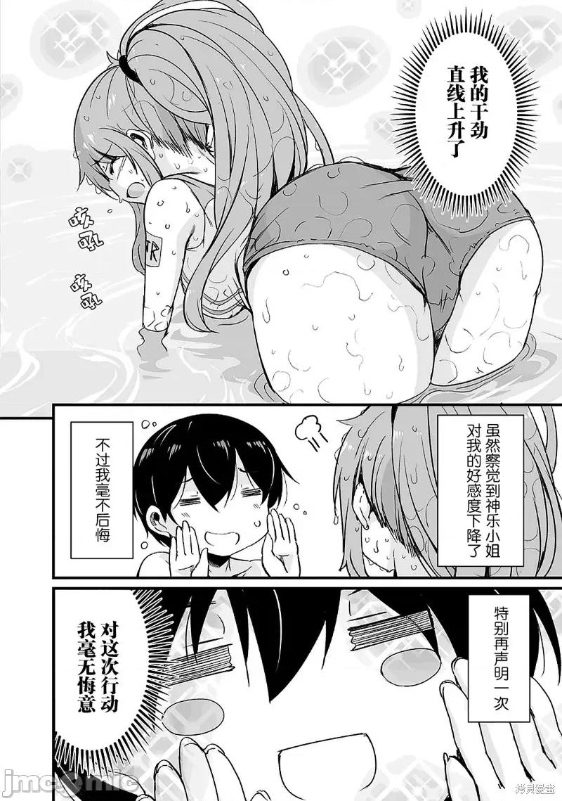 原勇者归来 原勇者归来 15.2 第6页