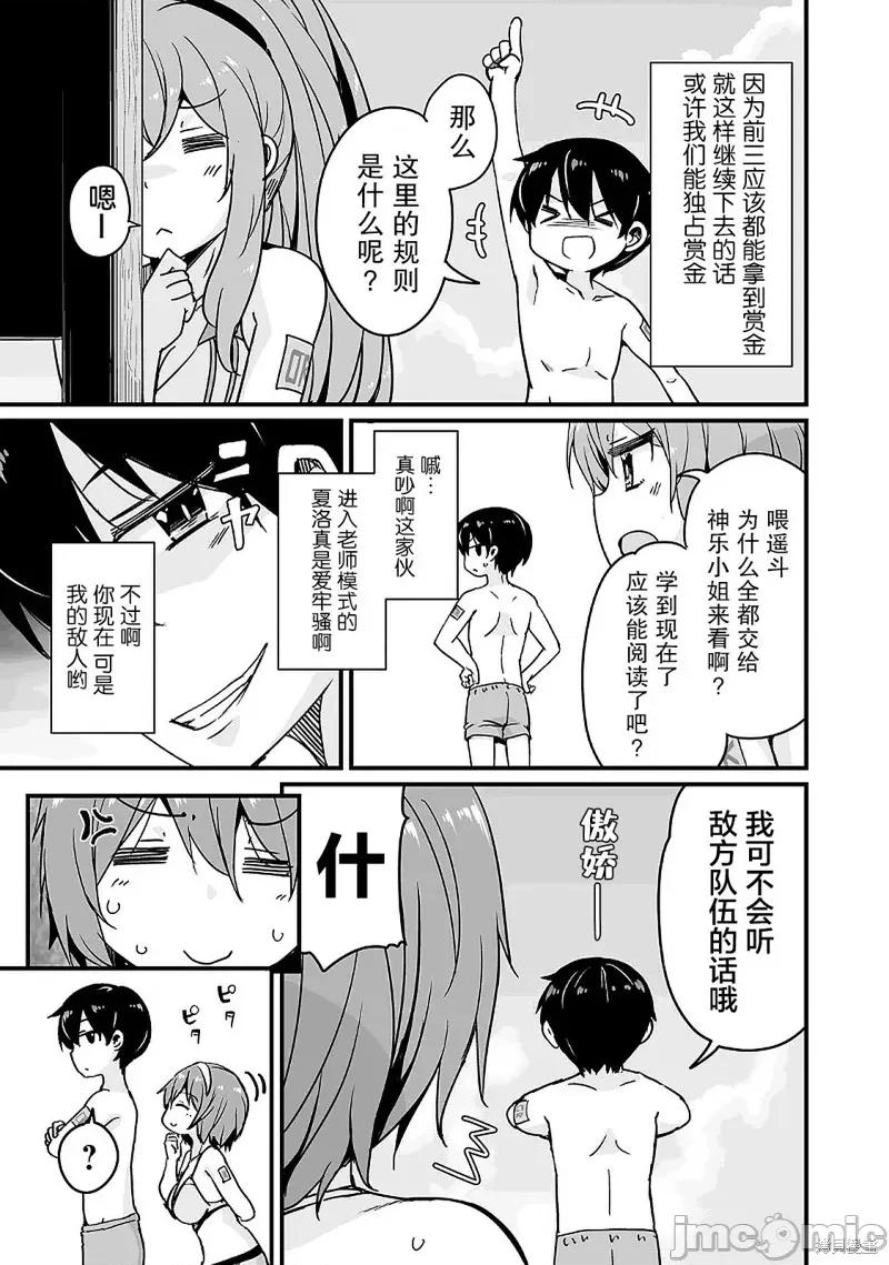 原勇者归来 原勇者归来 15.2 第13页
