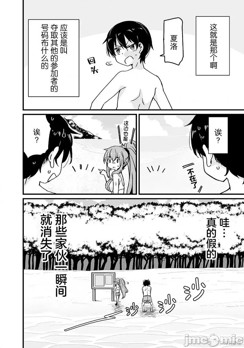 原勇者归来 原勇者归来 15.2 第16页