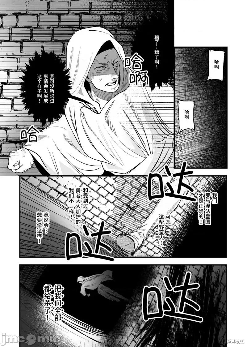 少年暗杀者 穿越异世界之后救了我的人是个少年杀人犯，少年暗杀者（？）×倒霉催的姐姐顺水推舟在异世界做起了爱第2话.zip 第3页