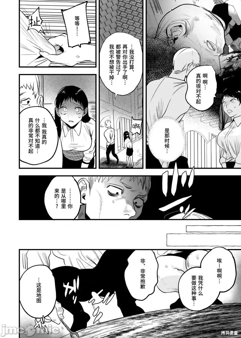 少年暗杀者 穿越异世界之后救了我的人是个少年杀人犯，少年暗杀者（？）×倒霉催的姐姐顺水推舟在异世界做起了爱第2话.zip 第18页