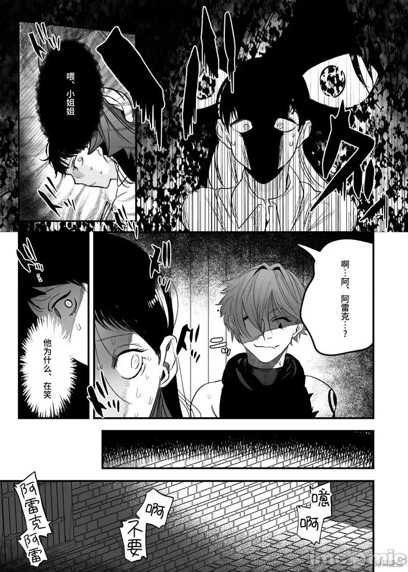 少年暗杀者 穿越异世界之后救了我的人是个少年杀人犯，少年暗杀者（？）×倒霉催的姐姐顺水推舟在异世界做起了爱第2话.zip 第21页
