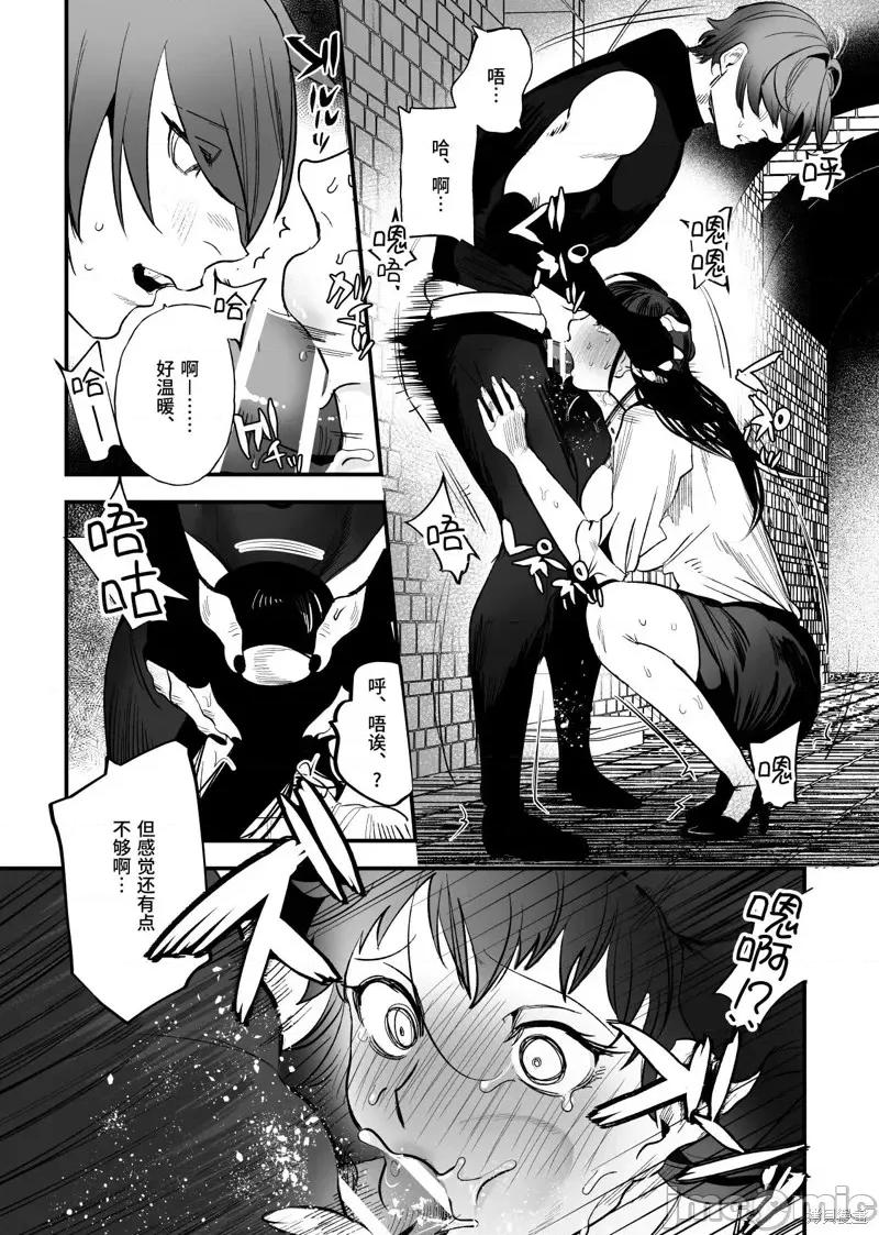 少年暗杀者 穿越异世界之后救了我的人是个少年杀人犯，少年暗杀者（？）×倒霉催的姐姐顺水推舟在异世界做起了爱第2话.zip 第27页