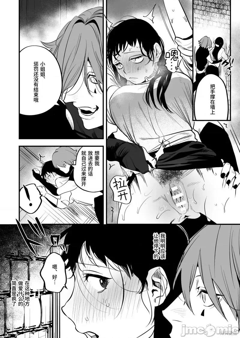 少年暗杀者 穿越异世界之后救了我的人是个少年杀人犯，少年暗杀者（？）×倒霉催的姐姐顺水推舟在异世界做起了爱第2话.zip 第32页