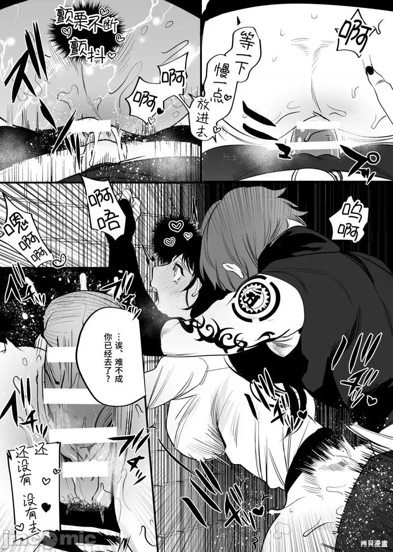 少年暗杀者 穿越异世界之后救了我的人是个少年杀人犯，少年暗杀者（？）×倒霉催的姐姐顺水推舟在异世界做起了爱第2话.zip 第34页