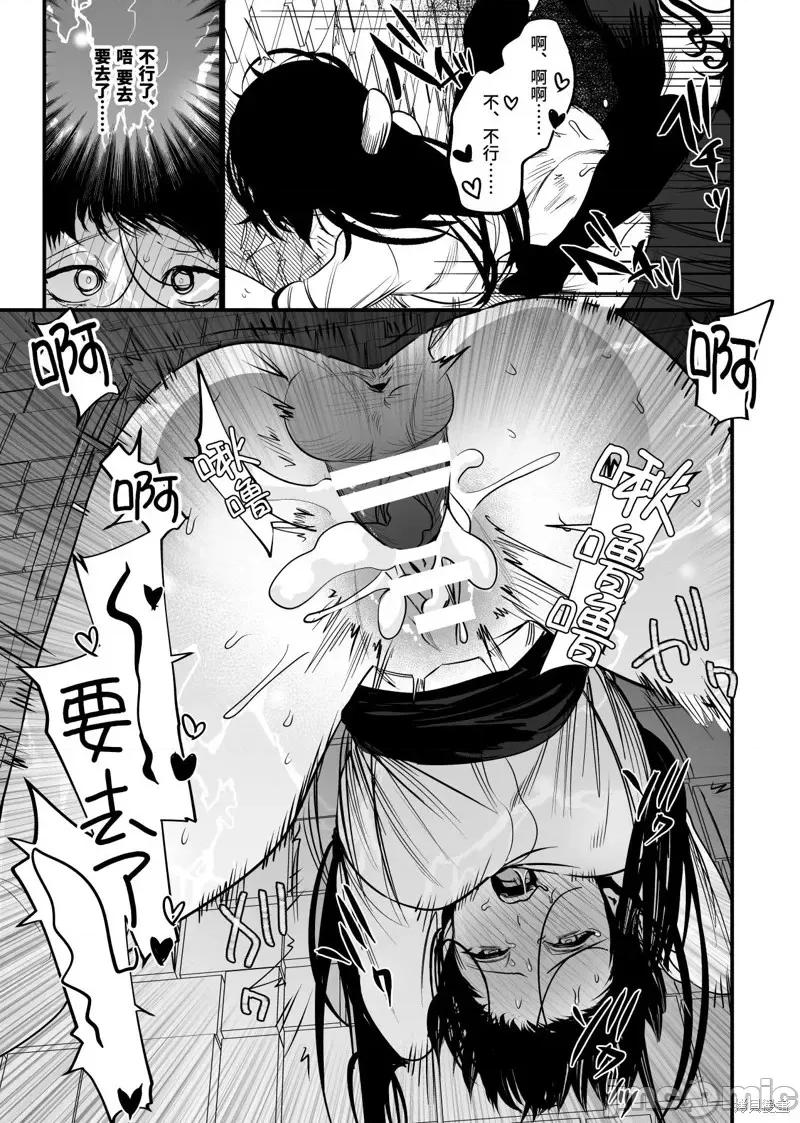 少年暗杀者 穿越异世界之后救了我的人是个少年杀人犯，少年暗杀者（？）×倒霉催的姐姐顺水推舟在异世界做起了爱第2话.zip 第39页