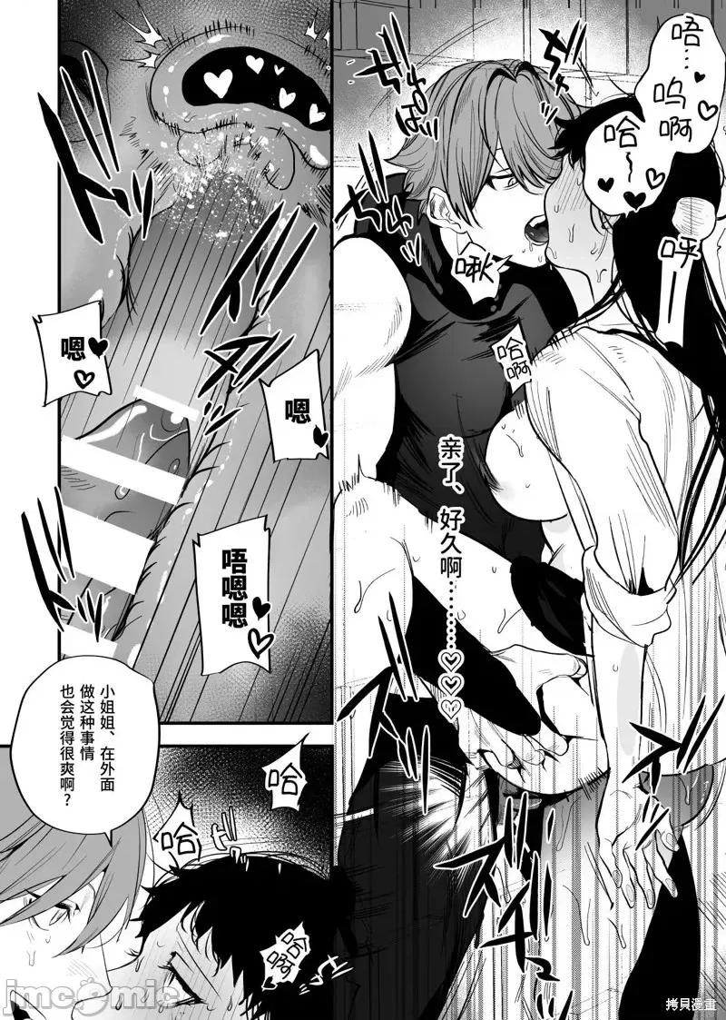 少年暗杀者 穿越异世界之后救了我的人是个少年杀人犯，少年暗杀者（？）×倒霉催的姐姐顺水推舟在异世界做起了爱第2话.zip 第45页