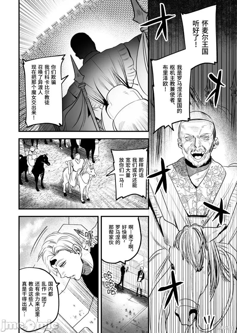 少年暗杀者 穿越异世界之后救了我的人是个少年杀人犯，少年暗杀者（？）×倒霉催的姐姐顺水推舟在异世界做起了爱第2话.zip 第50页