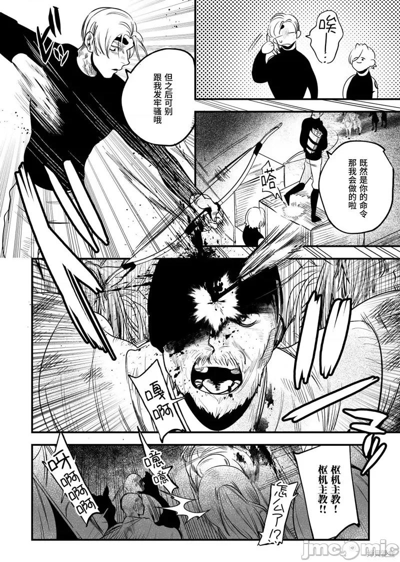 少年暗杀者 穿越异世界之后救了我的人是个少年杀人犯，少年暗杀者（？）×倒霉催的姐姐顺水推舟在异世界做起了爱第2话.zip 第52页